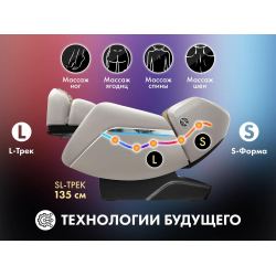 Массажное кресло OTO TITAN TT-01 Beige ru
