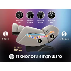 Массажное кресло OTO TITAN TT-01 Beige ru