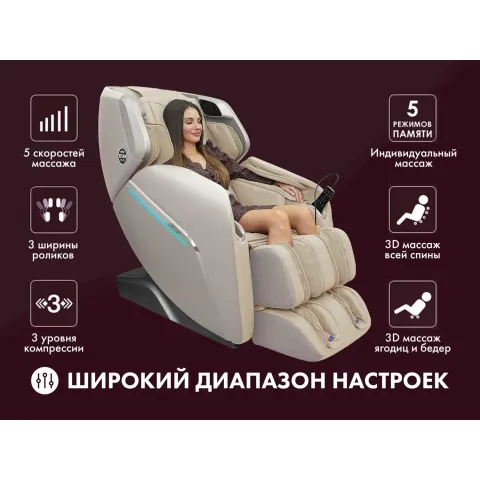 Массажное кресло OTO TITAN TT-01 Beige ru