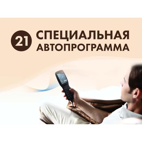 Массажное кресло OTO TITAN TT-01 Beige ru