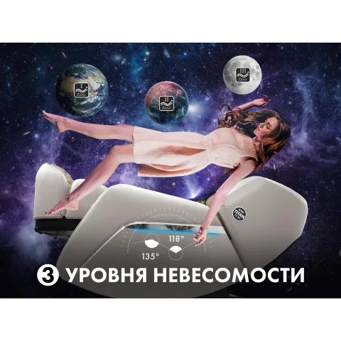 Массажное кресло OTO TITAN TT-01 Beige ru