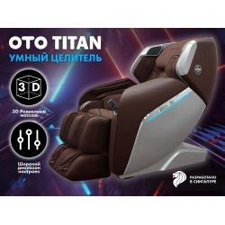 Массажное кресло OTO TITAN TT-01 Brown ru
