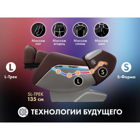 Массажное кресло OTO TITAN TT-01 Brown ru