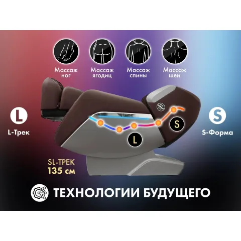 Массажное кресло OTO TITAN TT-01 Brown ru