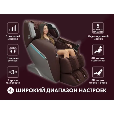 Массажное кресло OTO TITAN TT-01 Brown ru