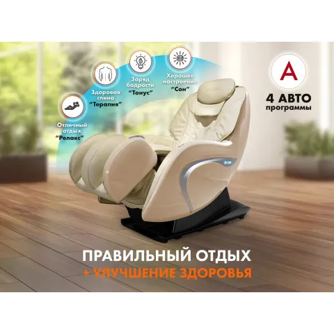 Мобильное массажное кресло FUJIMO CYBER LOUNGE F303 Бежевый