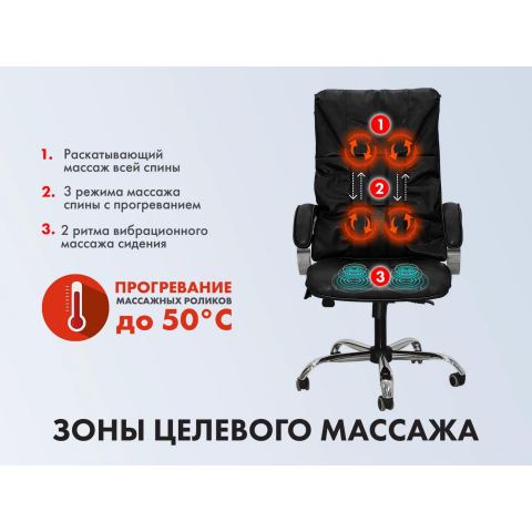 Офисное массажное кресло EGO BOSS EG1001 LKFV Антрацит (Арпатек)