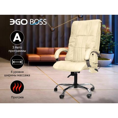 Офисное массажное кресло EGO BOSS EG1001 LKFV Крем (Арпатек)