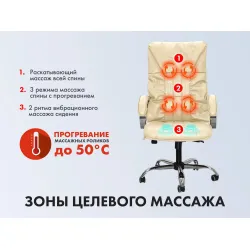 Офисное массажное кресло EGO BOSS EG1001 LKFV Крем (Арпатек)