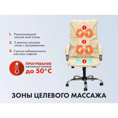 Офисное массажное кресло EGO BOSS EG1001 LKFV Крем (Арпатек)
