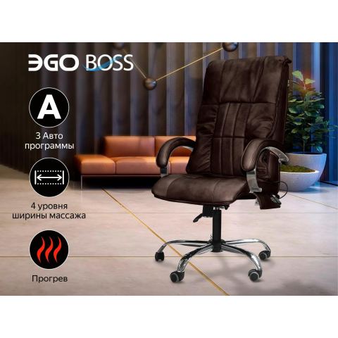 Офисное массажное кресло EGO BOSS EG1001 LKFV Шоколад (Арпатек)
