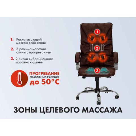 Офисное массажное кресло EGO BOSS EG1001 LKFV Шоколад (Арпатек)