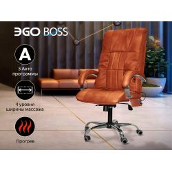 Офисное массажное кресло EGO BOSS EG1001 Кожа Премиум, цвет на выбор