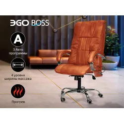 Офисное массажное кресло EGO BOSS EG1001 Кожа Премиум, цвет на выбор