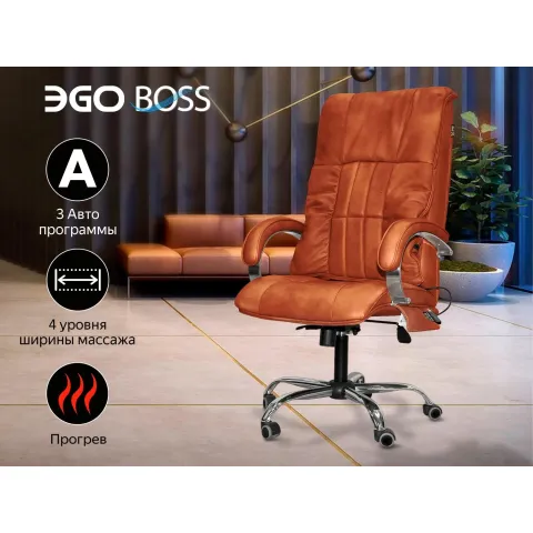 Офисное массажное кресло EGO BOSS EG1001 Кожа Премиум, цвет на выбор