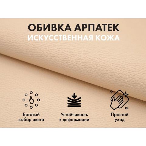 Офисное массажное кресло EGO President EG1005 Крем (Арпатек)