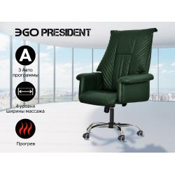 Офисное массажное кресло EGO PRESIDENT EG1005 Кожа Премиум цвет на выбор