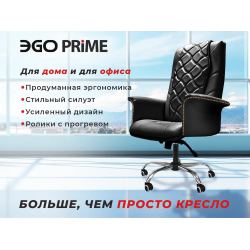 Офисное массажное кресло EGO PRIME EG1003 Антрацит (Арпатек)