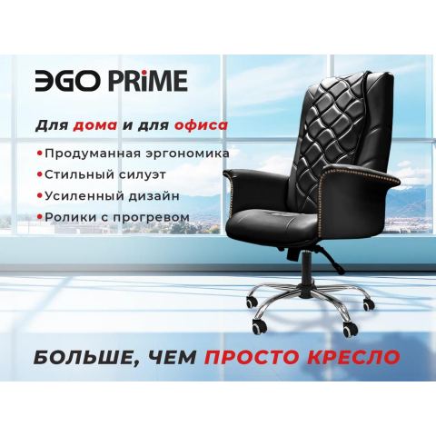 Офисное массажное кресло EGO PRIME EG1003 Антрацит (Арпатек)