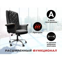 Офисное массажное кресло EGO PRIME EG1003 Антрацит (Арпатек)