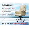 Офисное массажное кресло EGO PRIME EG1003 Крем (Арпатек)