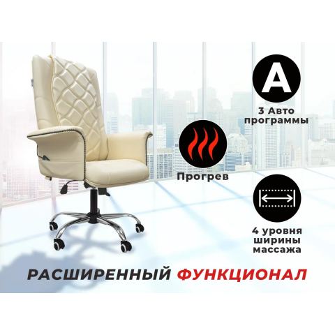 Офисное массажное кресло EGO PRIME EG1003 Крем (Арпатек)