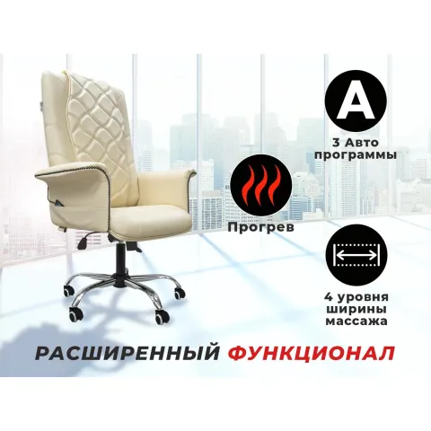 Офисное массажное кресло EGO PRIME EG1003 Крем (Арпатек)