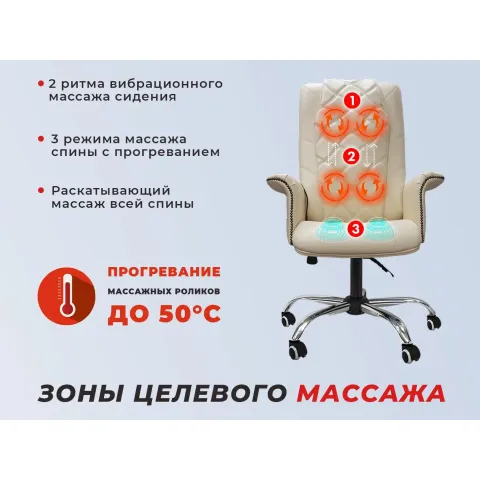 Офисное массажное кресло EGO PRIME EG1003 Крем (Арпатек)