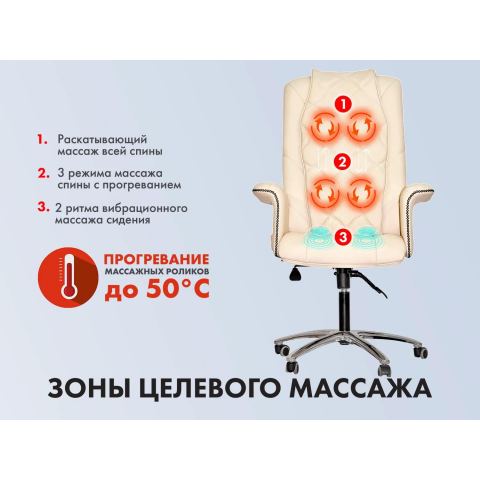 Офисное массажное кресло EGO PRIME EG1003 Кожа