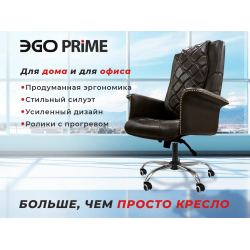 Офисное массажное кресло EGO PRIME EG1003 Шоколад (Арпатек)