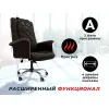 Офисное массажное кресло EGO PRIME EG1003 Шоколад (Арпатек)