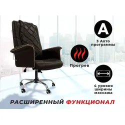 Офисное массажное кресло EGO PRIME EG1003 Шоколад (Арпатек)