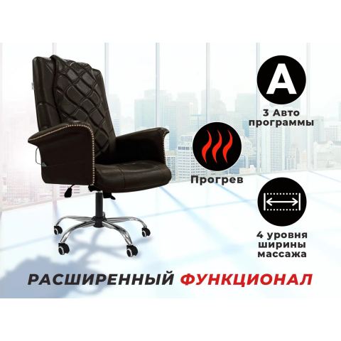 Офисное массажное кресло EGO PRIME EG1003 Шоколад (Арпатек)