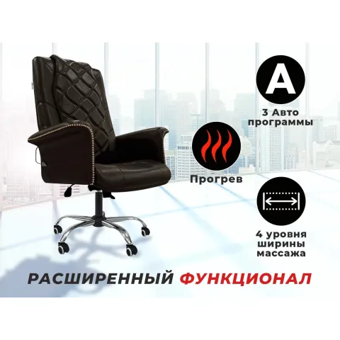 Офисное массажное кресло EGO PRIME EG1003 Шоколад (Арпатек)