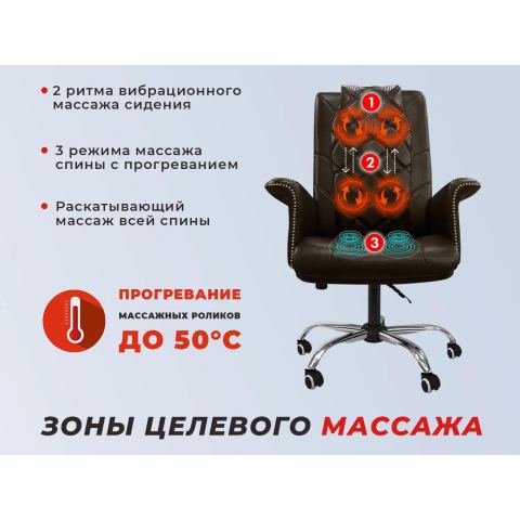 Офисное массажное кресло EGO PRIME EG1003 Шоколад (Арпатек)