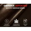 Офисное массажное кресло EGO PRIME EG1003 Шоколад (Арпатек)
