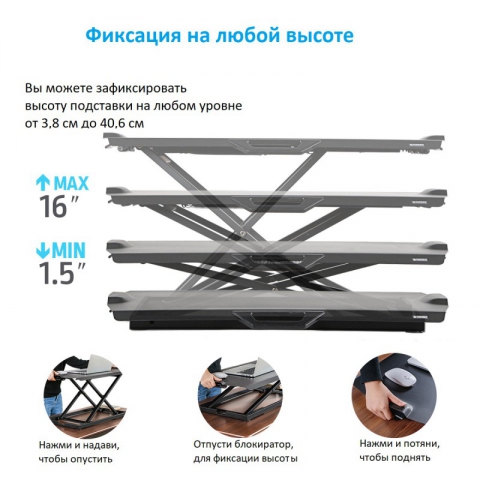 Подставка на компьютерный стол для работы стоя Eureka ERK-PCV-US, чёрный