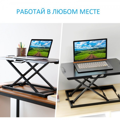 Подставка на компьютерный стол для работы стоя Eureka ERK-PCV-US, чёрный