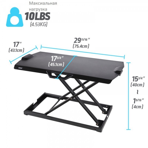 Подставка на компьютерный стол для работы стоя Eureka ERK-PCV-US, чёрный