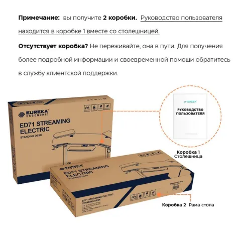 Стол для геймеров EUREKA ERK-ED71-WN