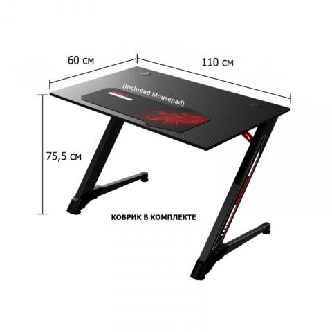 Стол для компьютера (для геймеров) EUREKA Z43