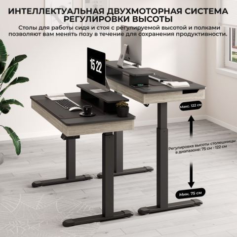 Стол c электрической регулировкой EUREKA ERK-ED-I47-OG
