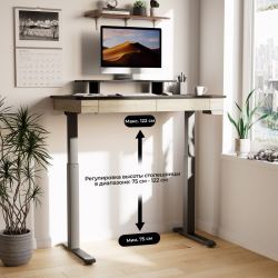 Стол c электрической регулировкой EUREKA ERK-ED-I47-OG