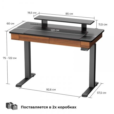 Стол c электрической регулировкой EUREKA ERK-ED-I47-WN