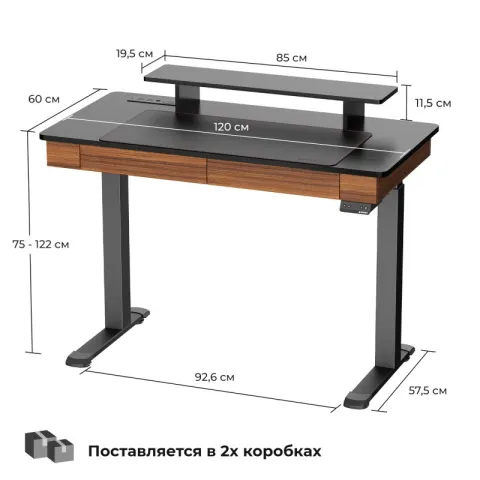 Стол c электрической регулировкой EUREKA ERK-ED-I47-WN