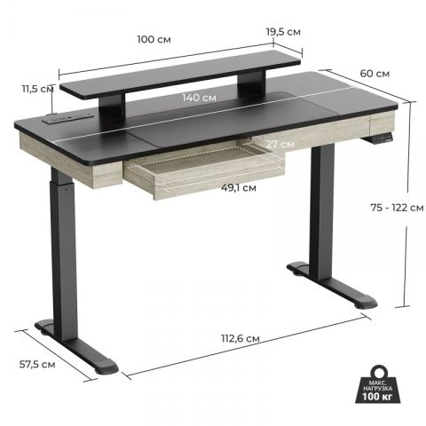 Стол c электрической регулировкой по высоте EUREKA ERK-ED-I55-OG