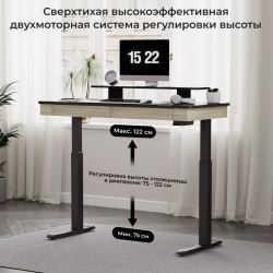 Стол c электрической регулировкой по высоте EUREKA ERK-ED-I55-OG