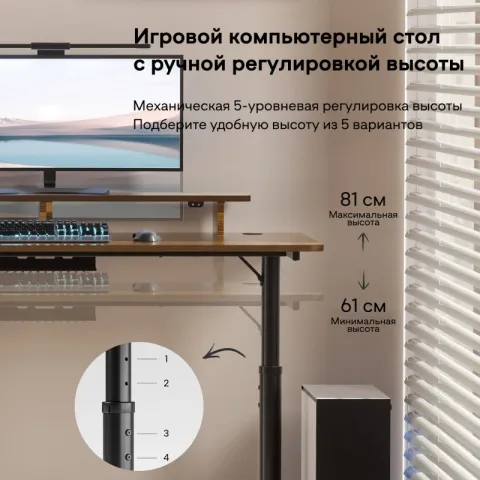 Стол для компьютера с регулировкой высоты EUREKA ERK-IMOD-60RW