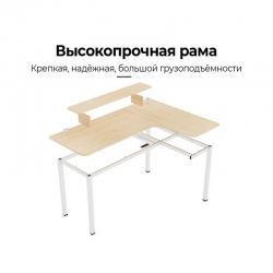 Стол письменный (для компьютера) угловой EUREKA L60R-MW, Maple