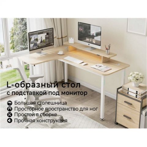 Стол письменный (для компьютера) угловой EUREKA L60L-MW, Maple